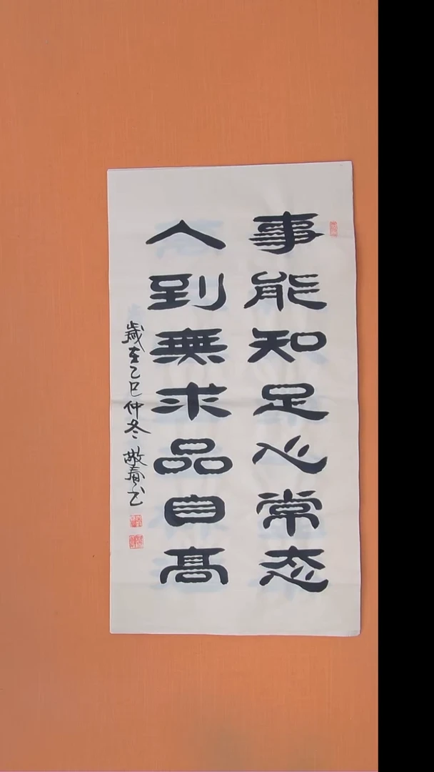 书法袁敬春老师精美书法100*50