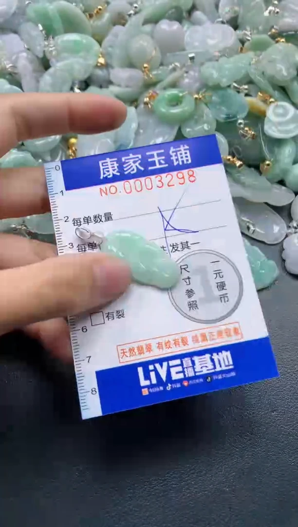 颈饰未镶嵌翡翠3298