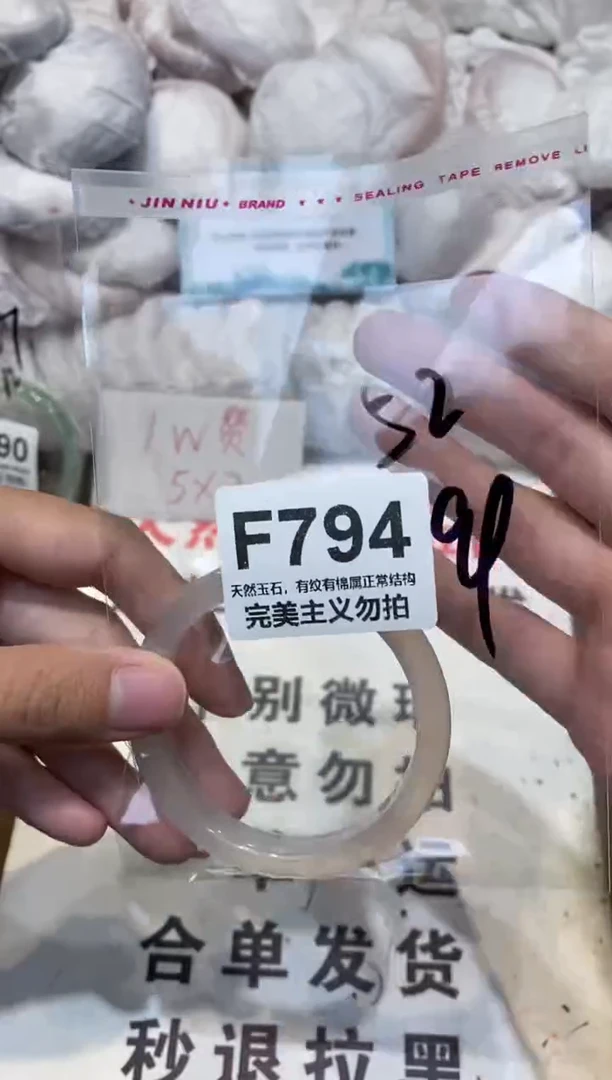 手镯玛瑙/玉髓未镶嵌52