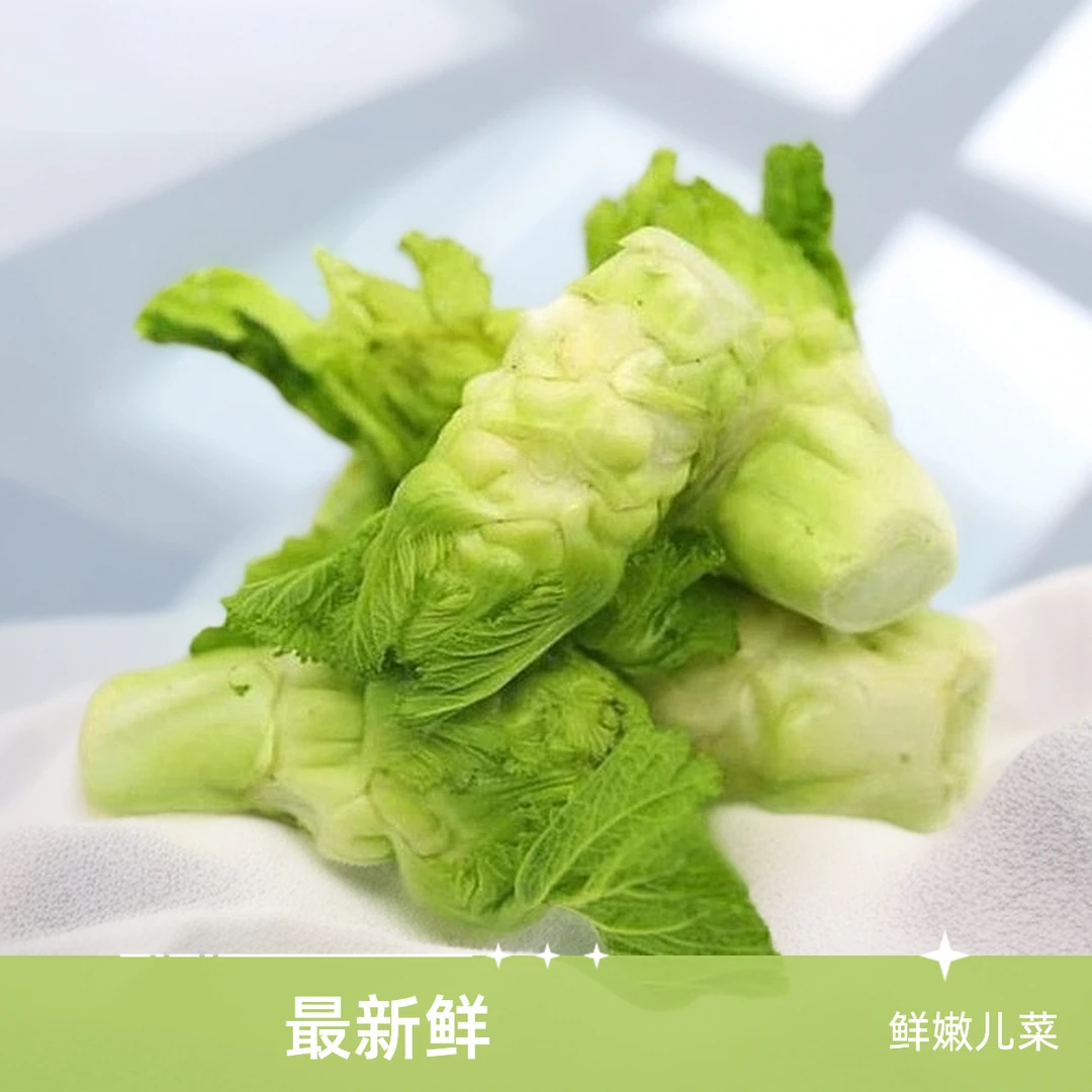 新鲜儿菜500~1000g