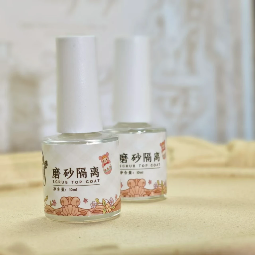 美丽城堡磨砂隔离油磨砂顶油