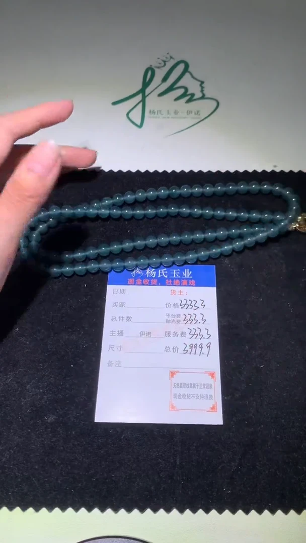 定制翡翠未镶嵌p-毛货-不退不换