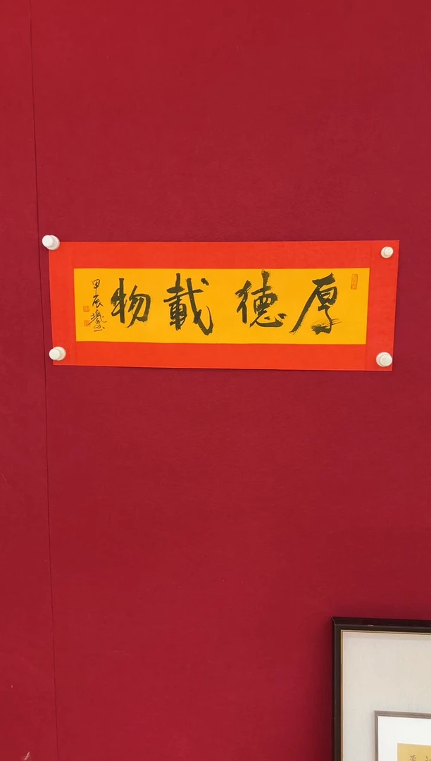 书法郑瑰玺  链接   23