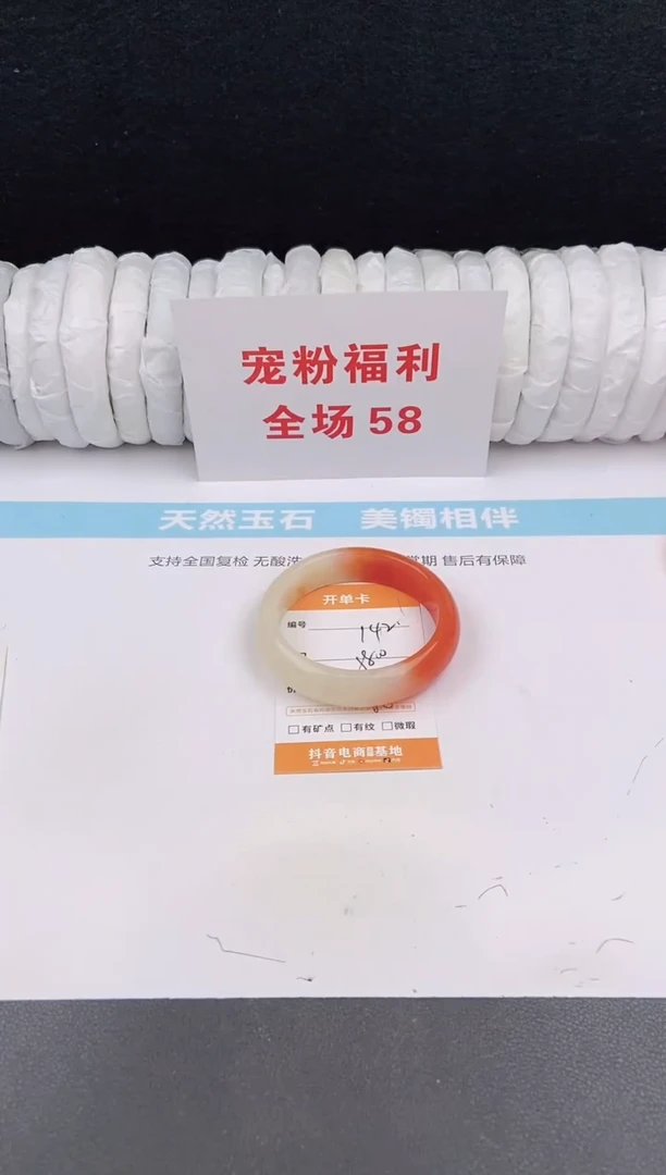 未镶嵌手镯石英质玉142