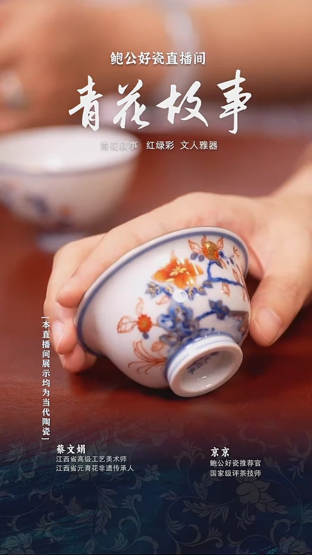 摆件鲍公好瓷直播间闪购55