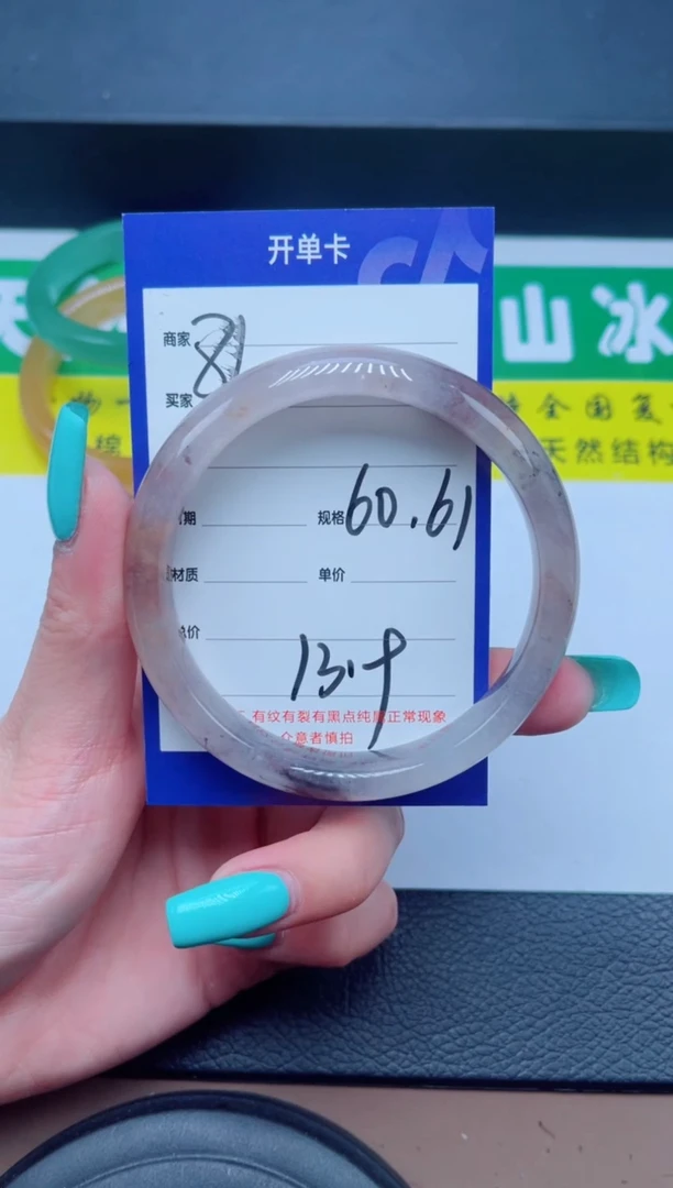 未镶嵌手镯石英质玉81-60