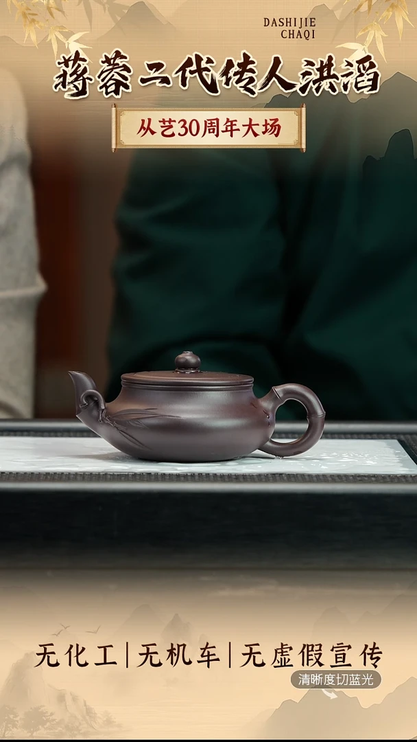 茶壶紫砂洪滔 百目紫茄泥220CC