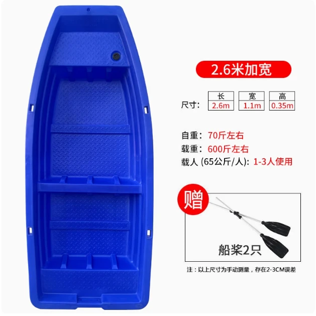 2.6米新款两个仓加厚带小船牛筋塑料船钓鱼粘丝网地笼抓鱼