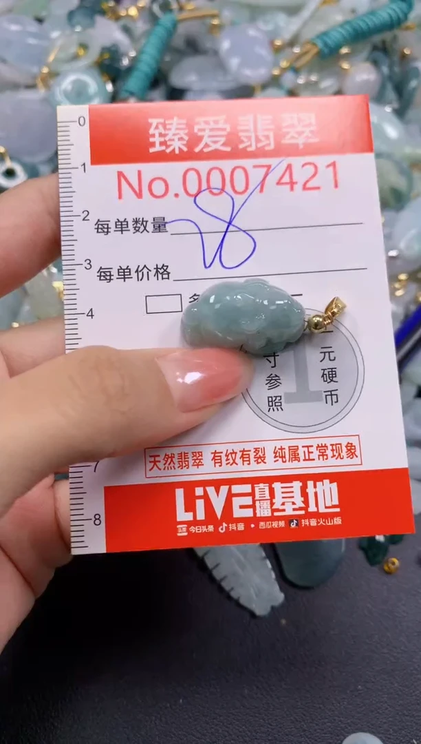 吊坠(不含链)未镶嵌翡翠7421