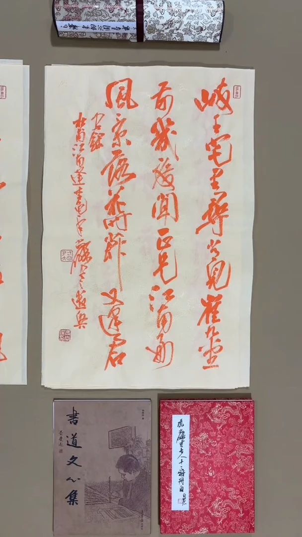 书法冯尚杰老师书法福利