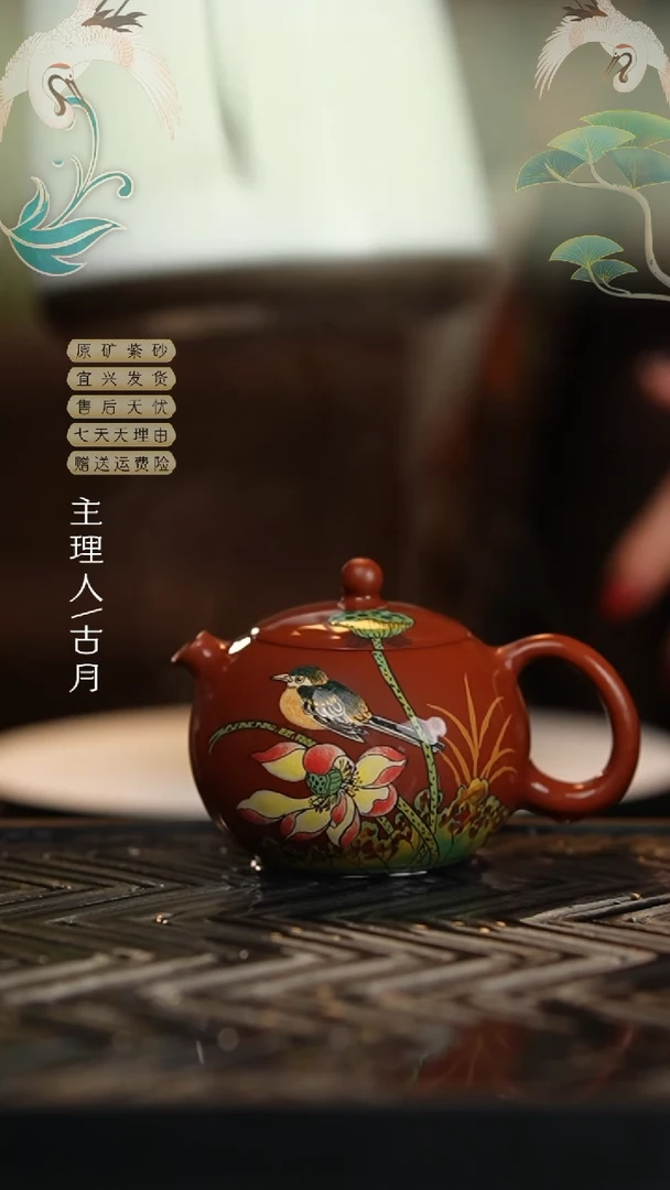 【闪购商品】FS815大红袍”喜事连连“西施