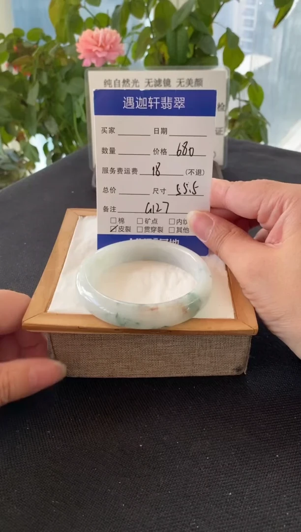 未镶嵌手镯翡翠55.5圈口G127编码