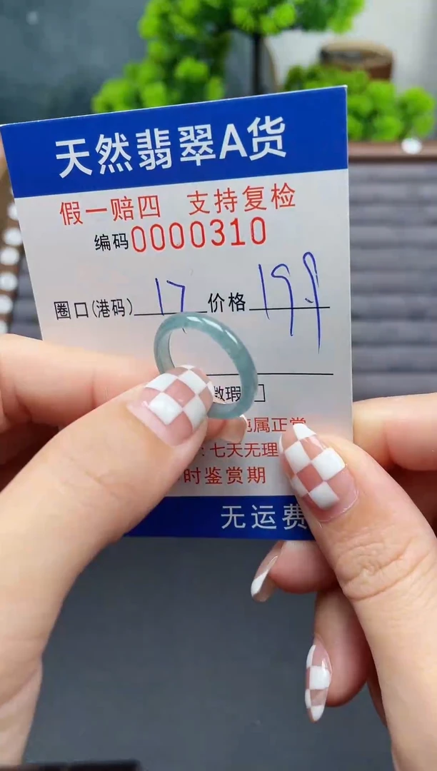 翡翠戒指未镶嵌17*0310