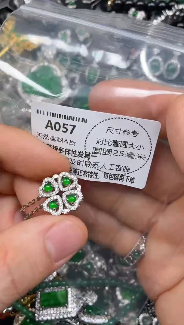 颈饰未镶嵌翡翠A057项链