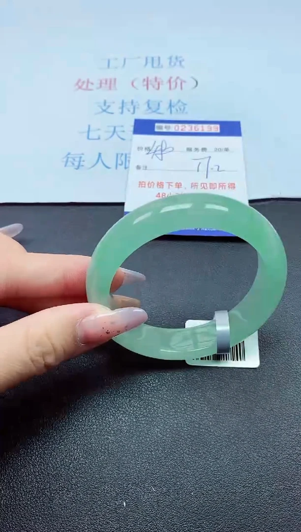 以实物为准0000236199