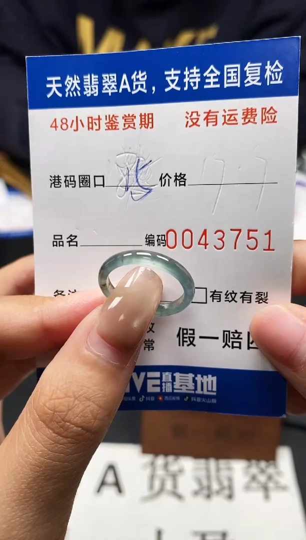未镶嵌戒指翡翠天然A货翡翠3751