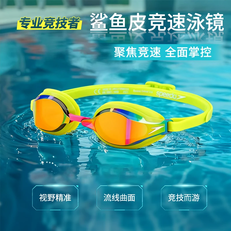 【鲨鱼皮速2】Speedo/速比涛专业竞赛泳镜SOCKET速2高清防雾游泳