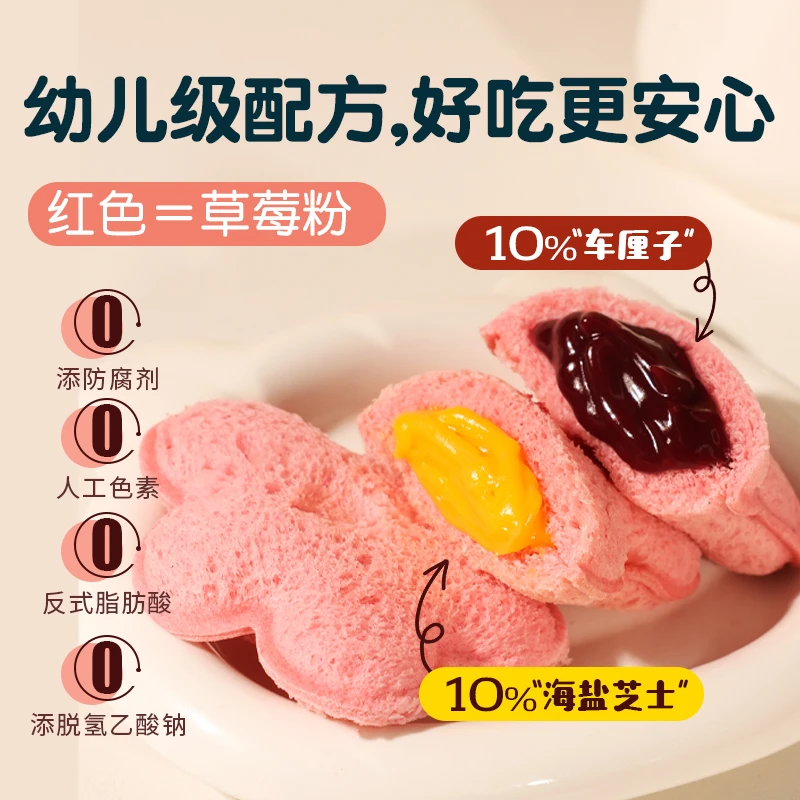 【送你一朵小红花】芝士爆浆夹心面包健康早餐点心糕点儿童零食吐司
