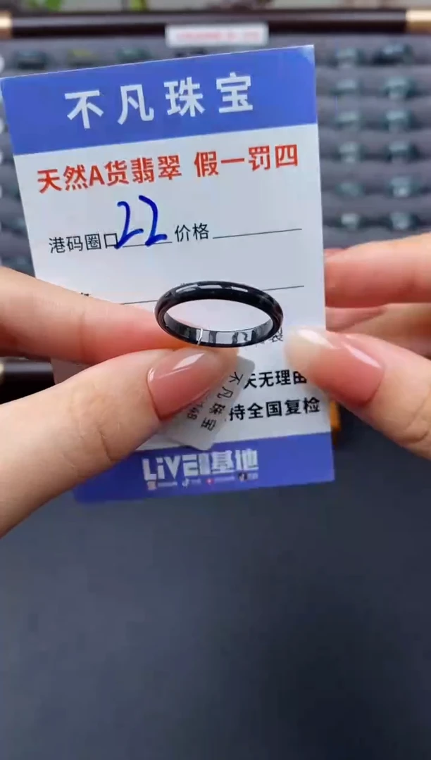 翡翠戒指未镶嵌天然A货翡翠06589
