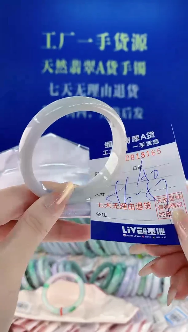 未镶嵌手镯翡翠65