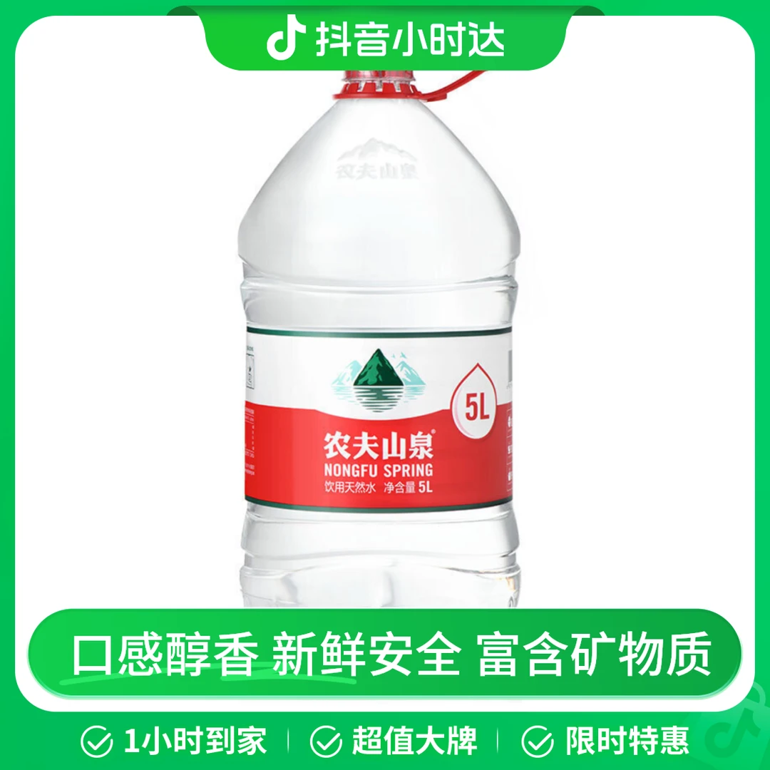 农夫山泉饮用天然水5L