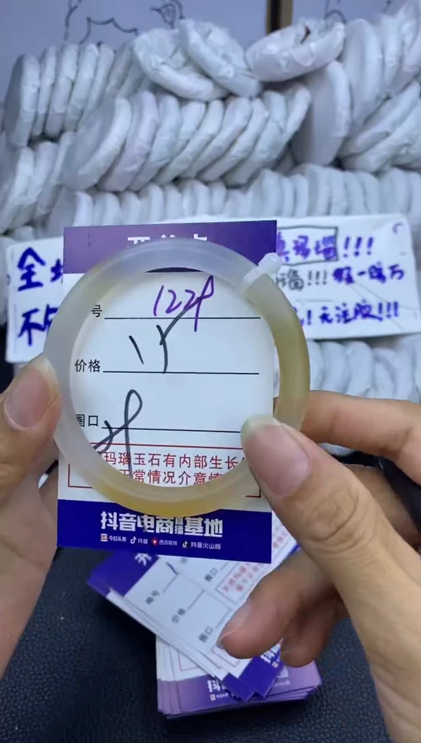 手镯玛瑙/玉髓未镶嵌1229