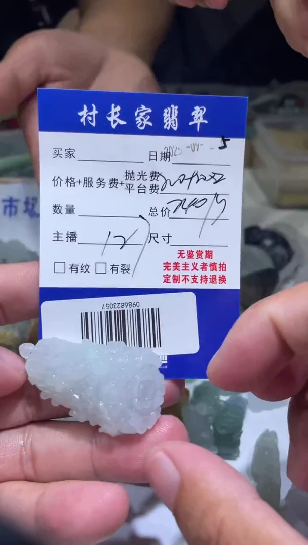 未镶嵌定制翡翠0986823057