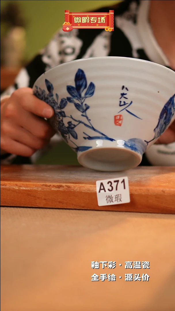 【闪购商品】其他WA371陶然集器瓷器