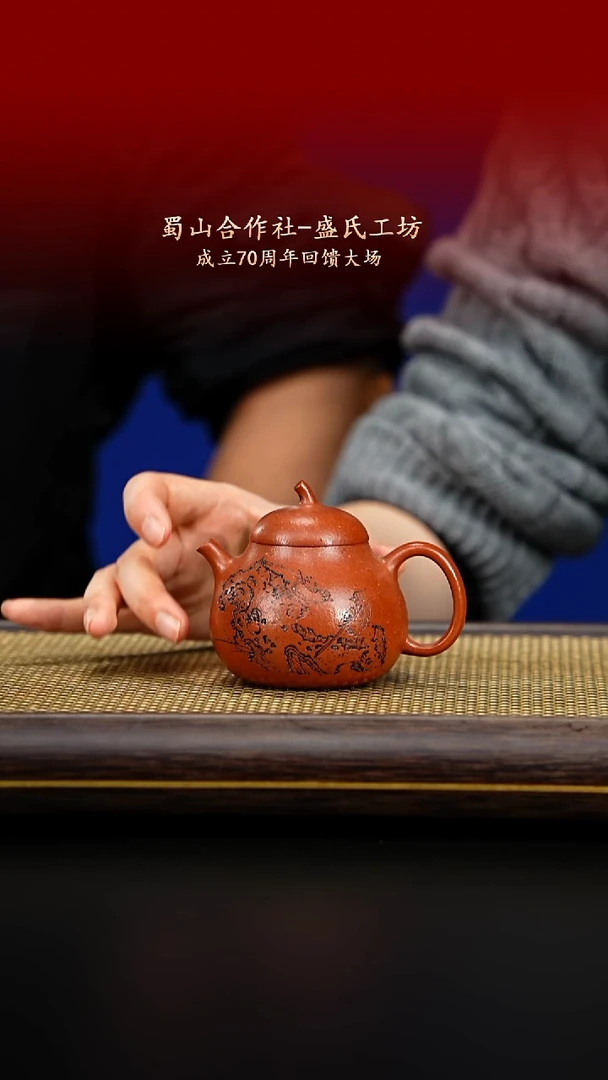 紫古斋紫砂盛氏59