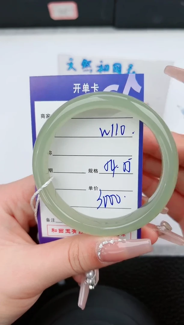 【闪购商品】和田玉手镯未镶嵌110微色差T5