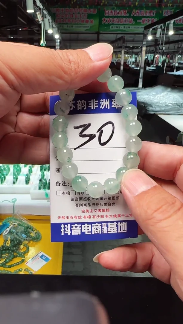 未镶嵌手链石英质玉（非洲翠）9