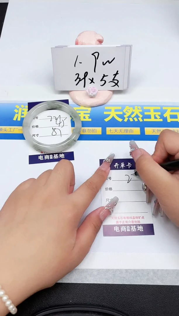 石英质玉手镯未镶嵌221-57