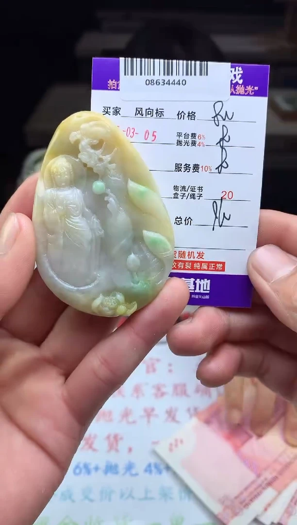 【闪购商品】定制翡翠未镶嵌天然A货翡翠（拍一发一）