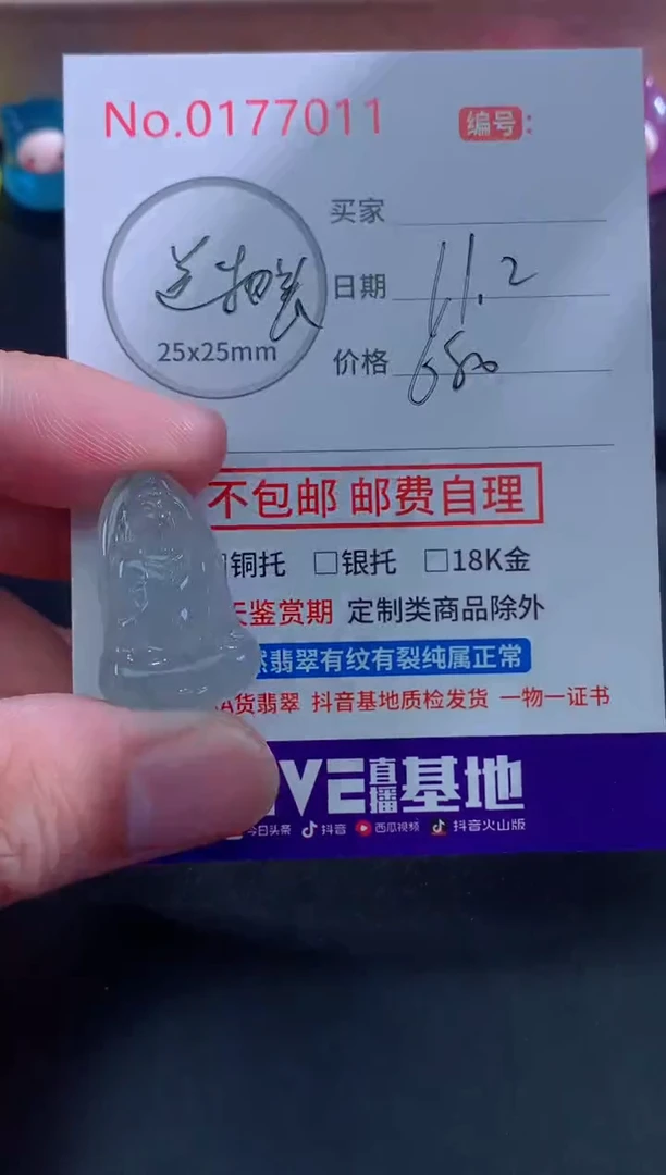 颈饰未镶嵌翡翠玛***?天然缅甸A货翡翠