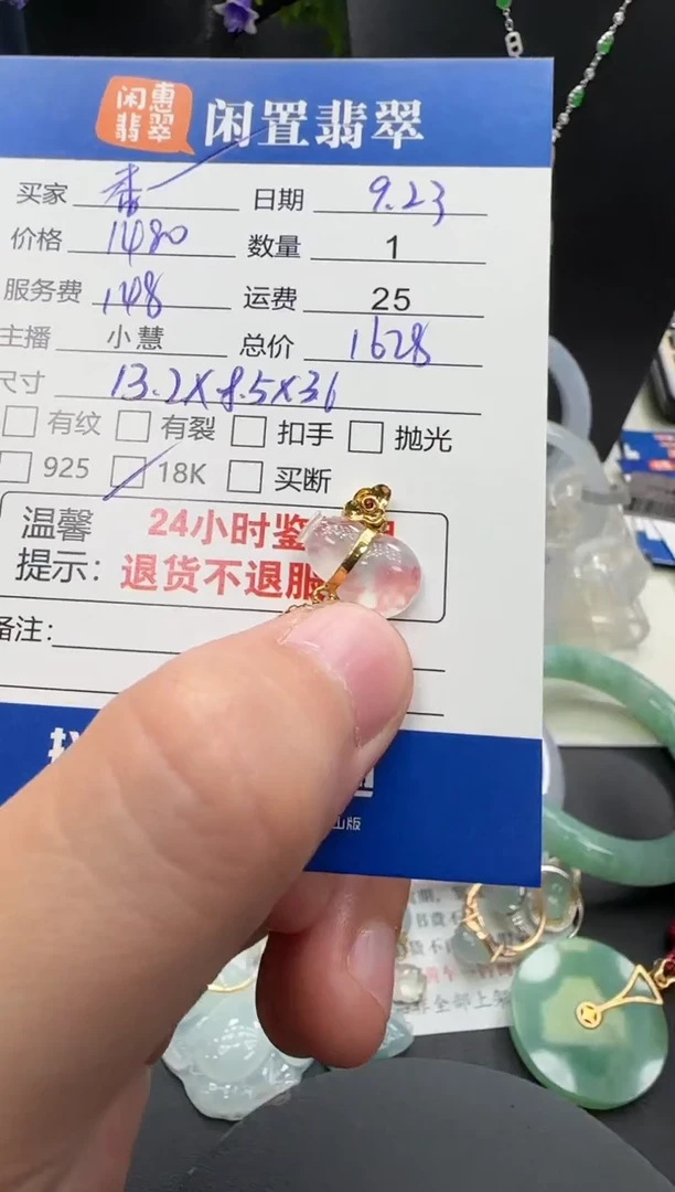 吊坠(不含链)18K金镶嵌翡翠香***荷翡翠吊坠