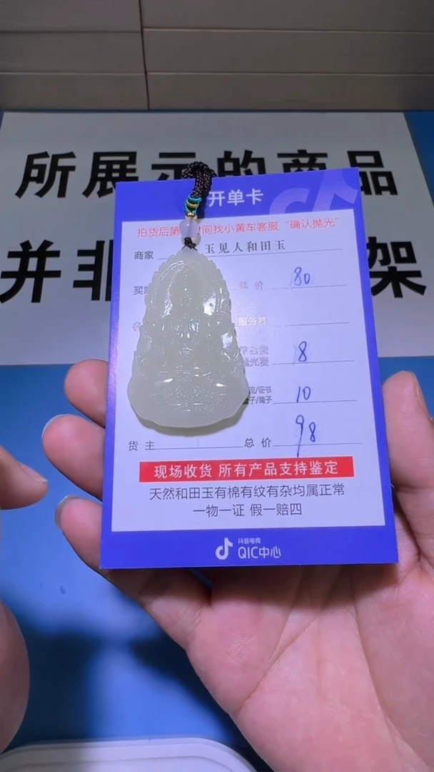 【闪购商品】和田玉挂件未镶嵌1
