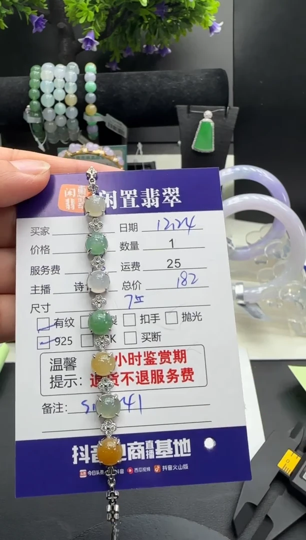 银S925镶嵌手链翡翠翡翠手链