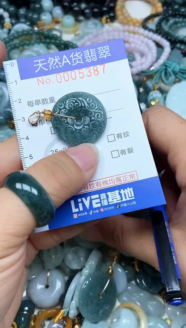 翡翠未镶嵌吊坠(不含链)翡翠