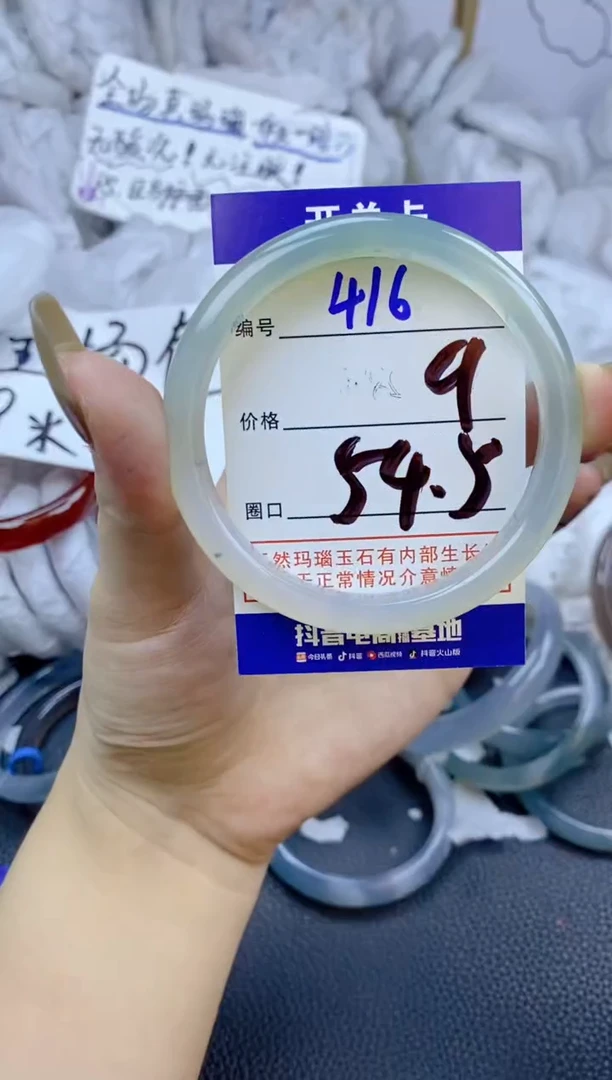 手镯玛瑙/玉髓未镶嵌416