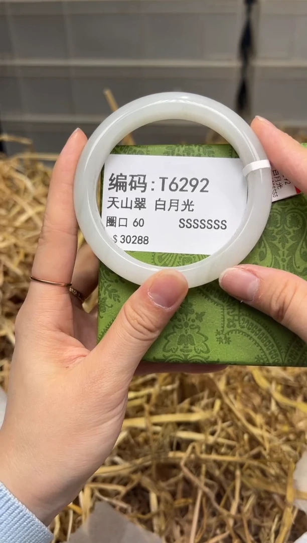 未镶嵌手镯石英质玉T6292
