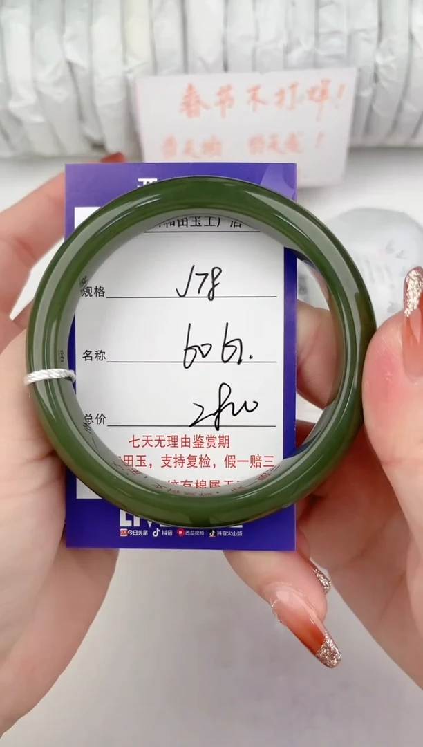 【闪购商品】和田玉手镯未镶嵌78颜色微差无瑕