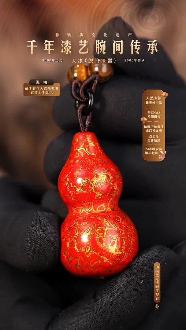 锦城大漆/单珠葫芦/2.8cm*0.2cm   096