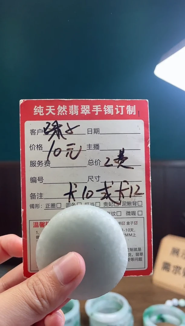 【闪购商品】定制翡翠未镶嵌定制珠子一颗