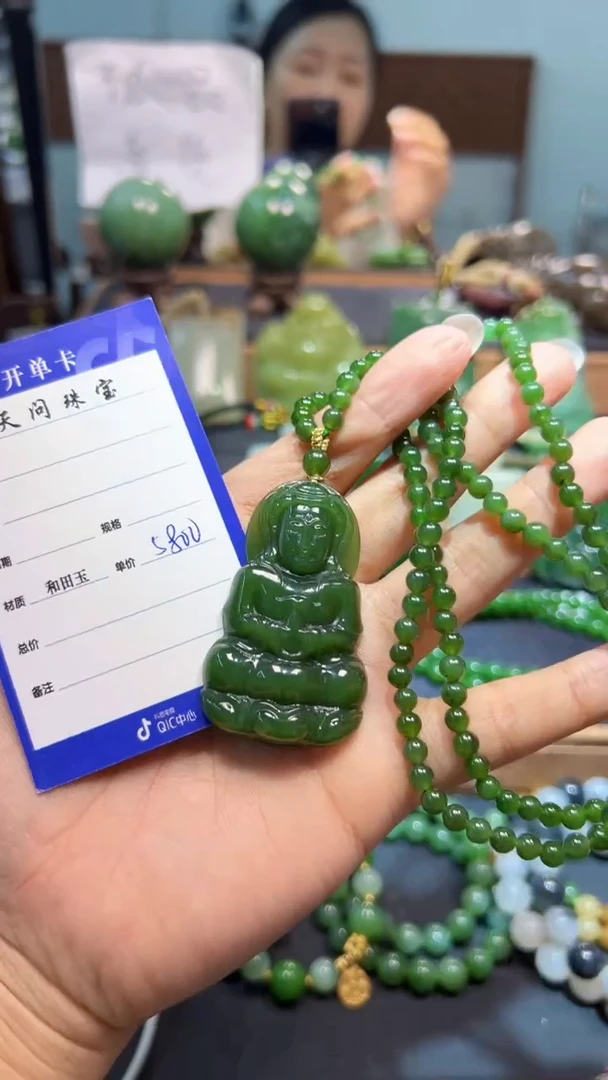 颈饰未镶嵌和田玉（碧玉）1