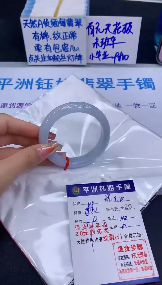 未镶嵌手镯翡翠111