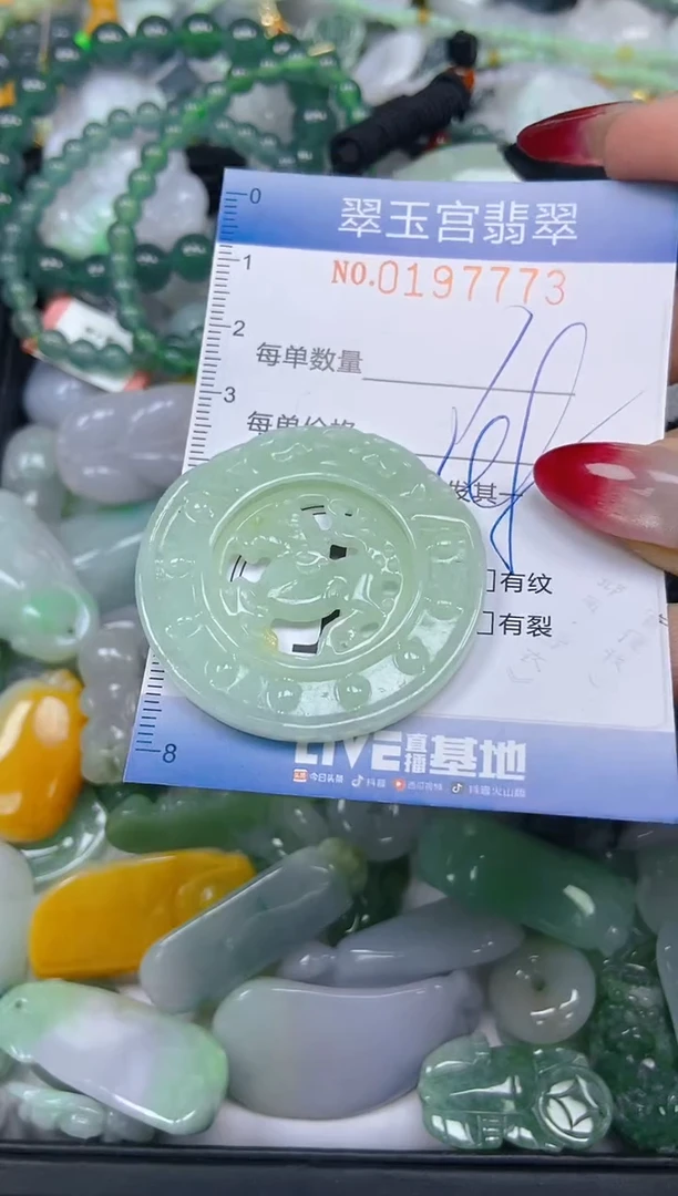 颈饰未镶嵌翡翠闪购0197773