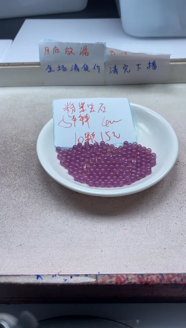 【闪购商品】红宝石颈饰未镶嵌w1104粉*紫宝石4mm*10颗