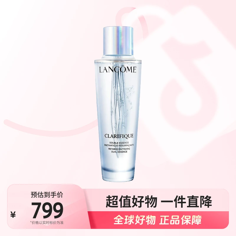 【全球优选】LANCOME 兰蔻 正品 极光水净澈焕肤双重精华水250ml【m】