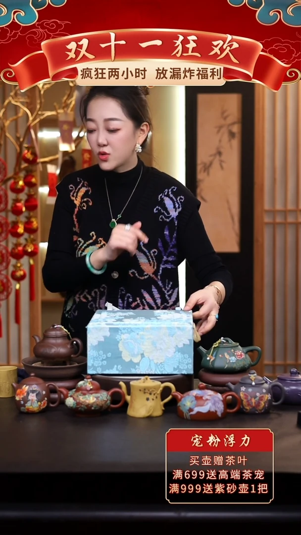 茶壶紫砂礼盒/013