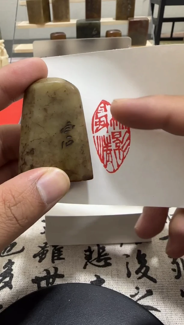 寿山石印石顽石印章 寿山石印章90297